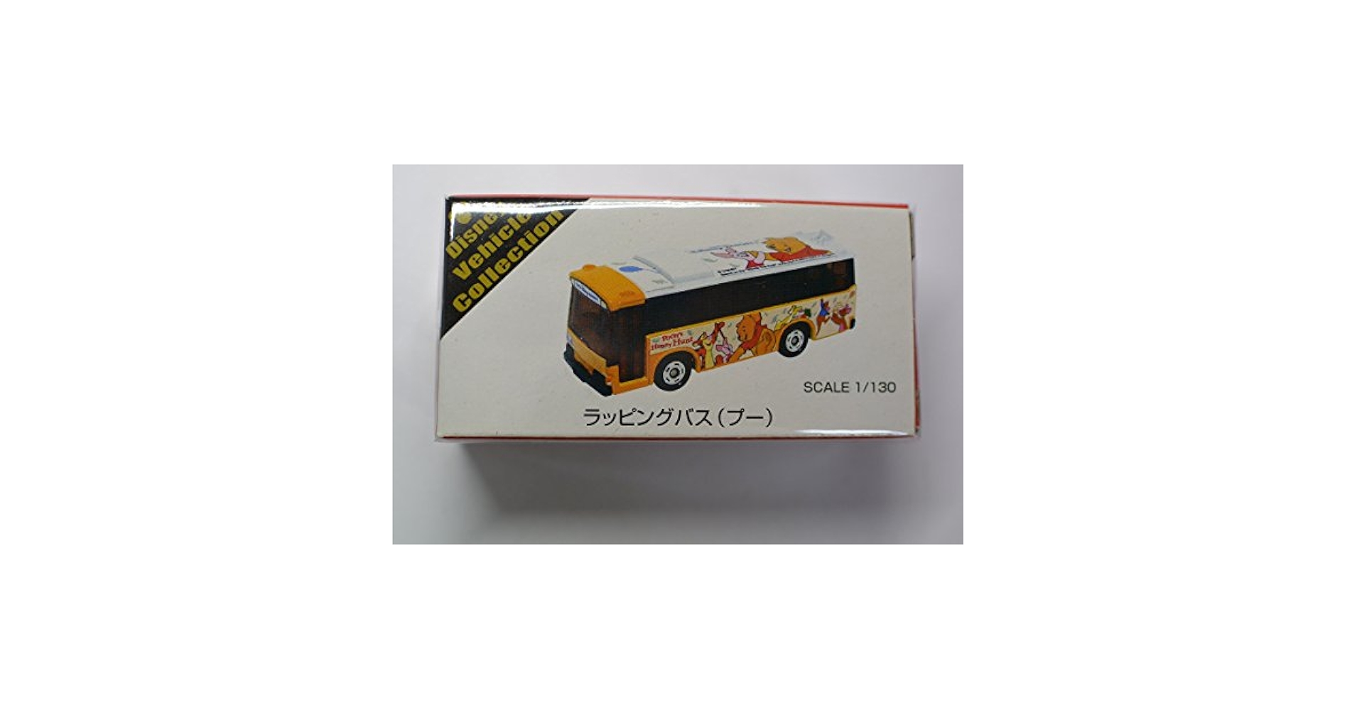 Amazon | トミカ ディズニー ラッピングバス (プー） | ミニカー